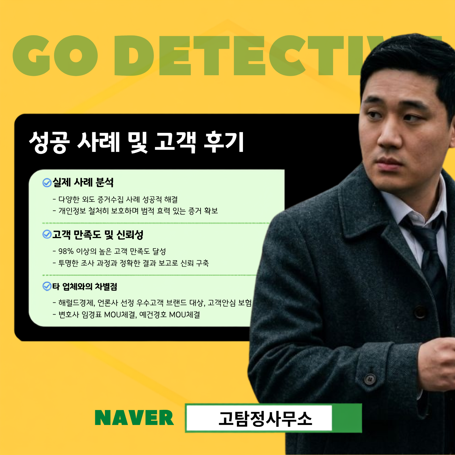 Detective Go