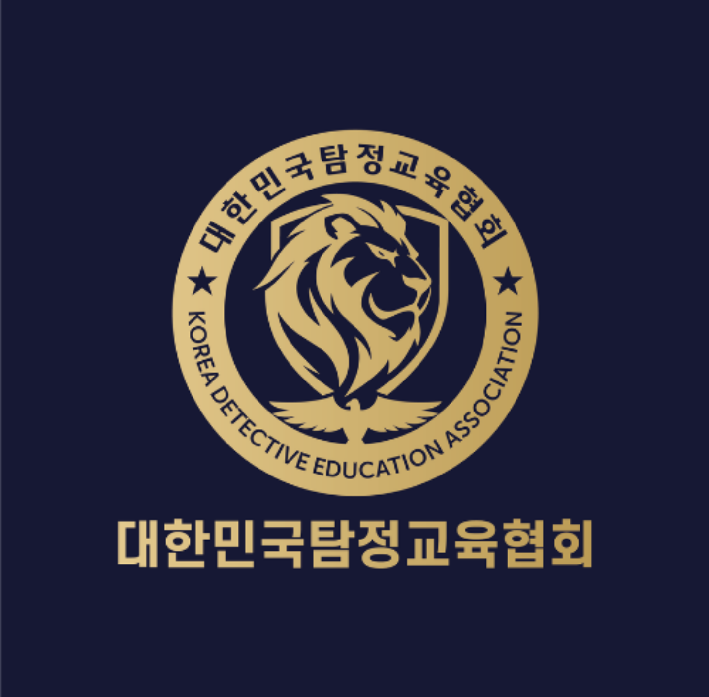 대한민국탐정교육협회
